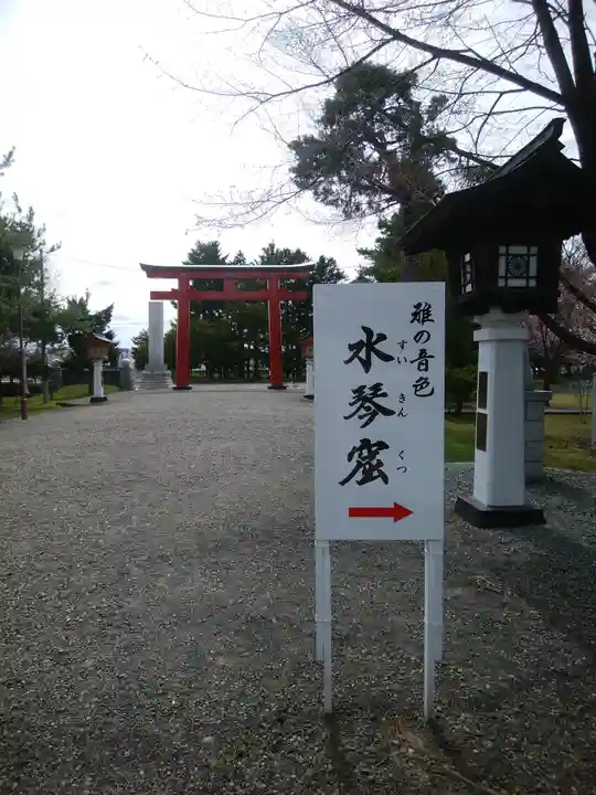 北海道護國神社の鳥居