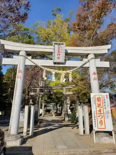 一言主神社の鳥居