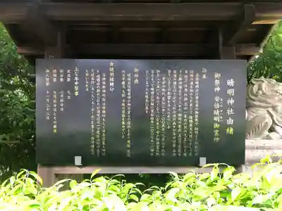 晴明神社(京都府)