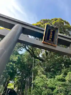 伊豆山神社(静岡県)