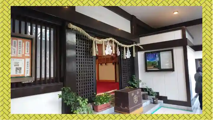 出雲大社東京分祠(東京都)