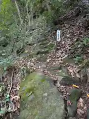 法性寺 奥の院(埼玉県)