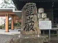 飛幡八幡宮のその他建物