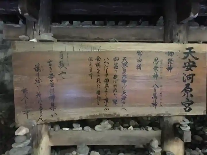 天安河原宮のその他建物