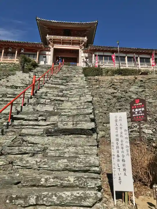 和歌浦天満宮(和歌山県)