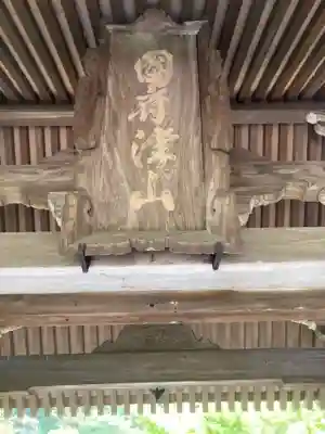宝金剛寺（寶金剛寺）(神奈川県)