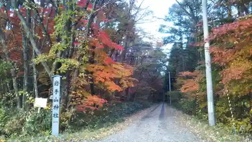 岩手山神社の自然