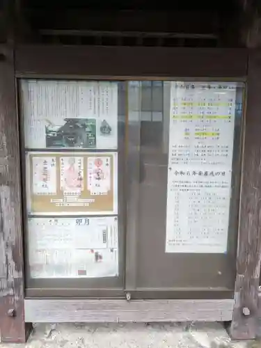 三吉神社の御朱印