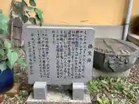 陽洲院宝周寺の歴史