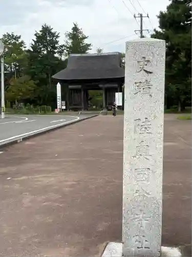 陸奥国分寺薬師堂(宮城県)