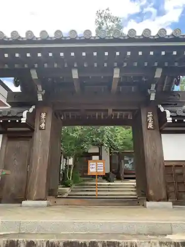 正覚庵の山門・神門