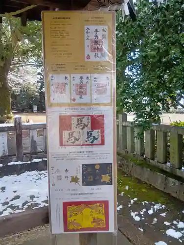 手力雄神社(岐阜県)