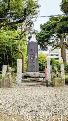 菊田神社のその他建物