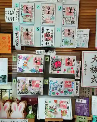 三輪神社のその他建物