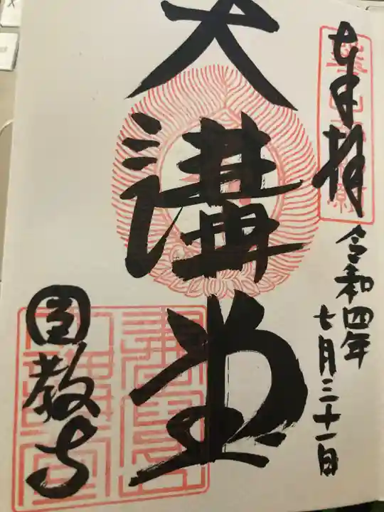 圓教寺(兵庫県)