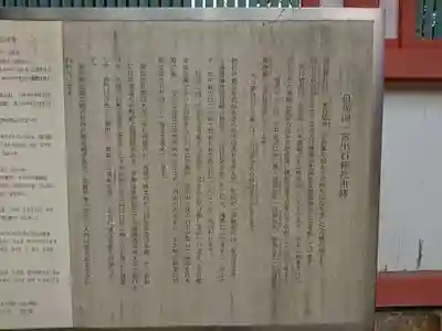 出石神社の歴史