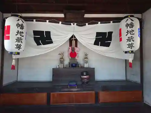 八幡地蔵堂の本殿・本堂