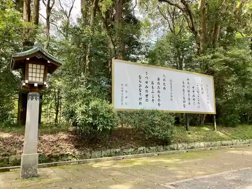 明治神宮のその他建物
