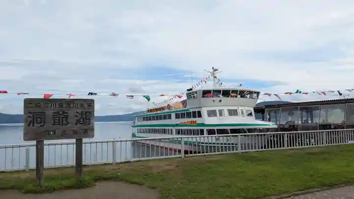 神社(洞爺湖中の島)の周辺