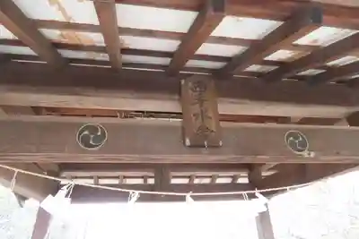 三原八幡宮の手水舎