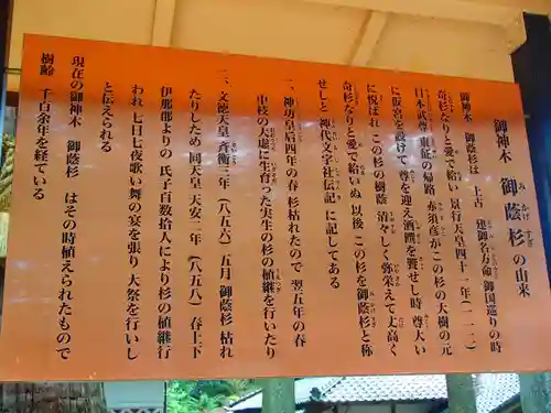 大御食神社の歴史