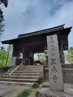 笠森寺(千葉県)