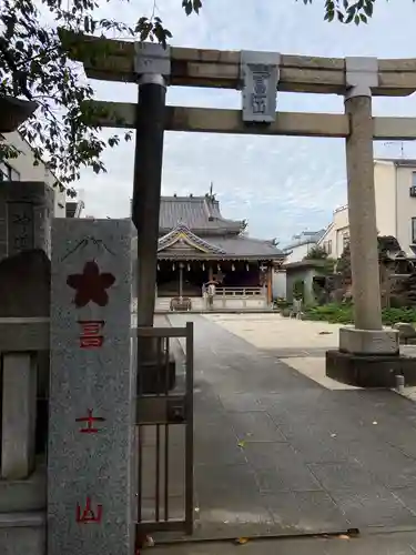 扶桑教太祠の鳥居