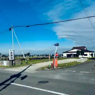 長寿院(宮城県)