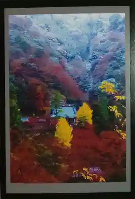 大山寺の授与品その他