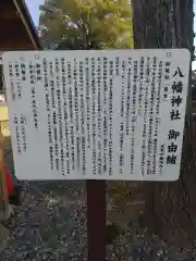 鎌塚八幡神社 (埼玉県)