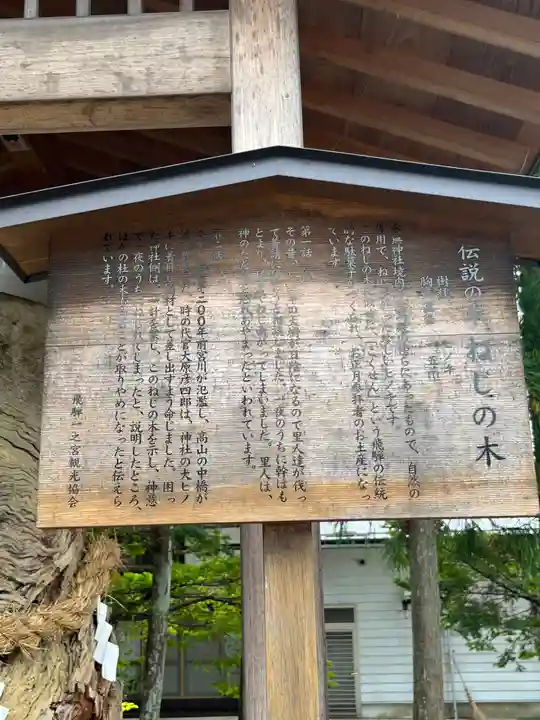 飛驒一宮水無神社(岐阜県)
