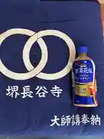 長谷寺(大阪府)