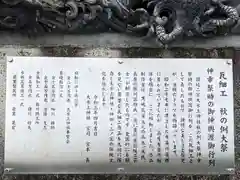 大水上神社(香川県)