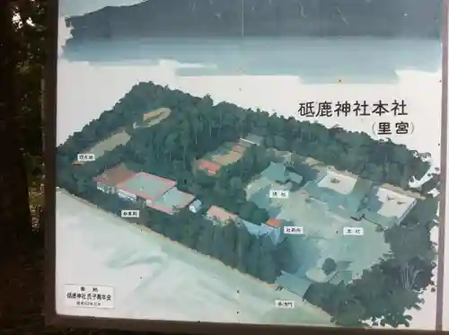 砥鹿神社（里宮）のその他建物