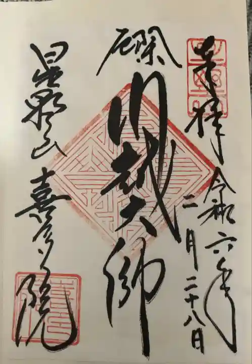 喜多院(埼玉県)