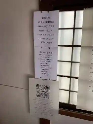 歳覚寺(愛知県)