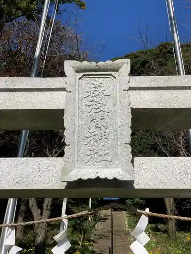 森浅間神社のその他建物