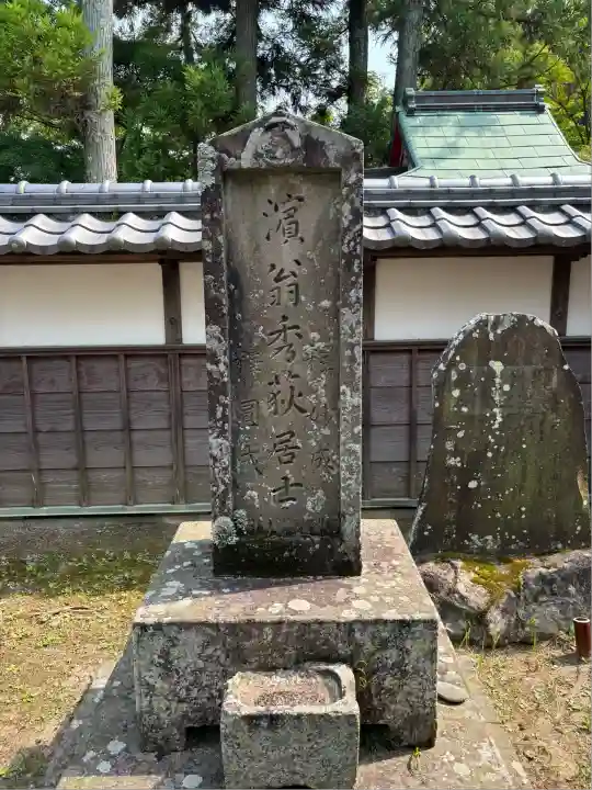 伊勢の国 四天王寺(三重県)