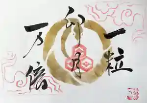 釧路一之宮 厳島神社の御朱印 2025年04月28日(月)〜(2025年04月28日(月) 06時03分22秒投稿)