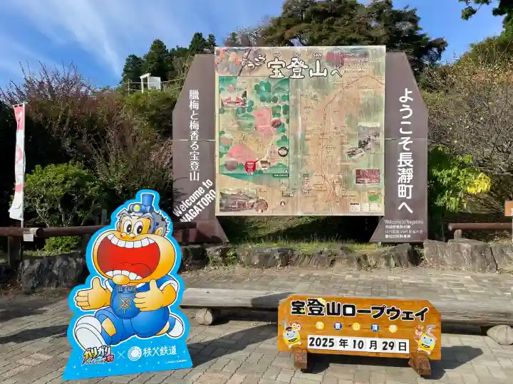 宝登山神社奥宮(埼玉県)