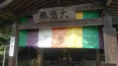 長谷寺の本殿・本堂