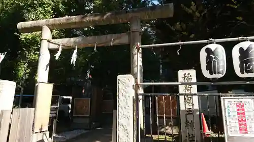 稲荷鬼王神社の鳥居