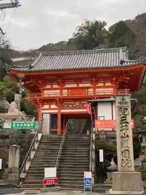 金剛宝寺（紀三井寺）の山門・神門