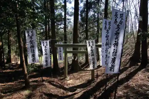 鹿島大神宮の末社