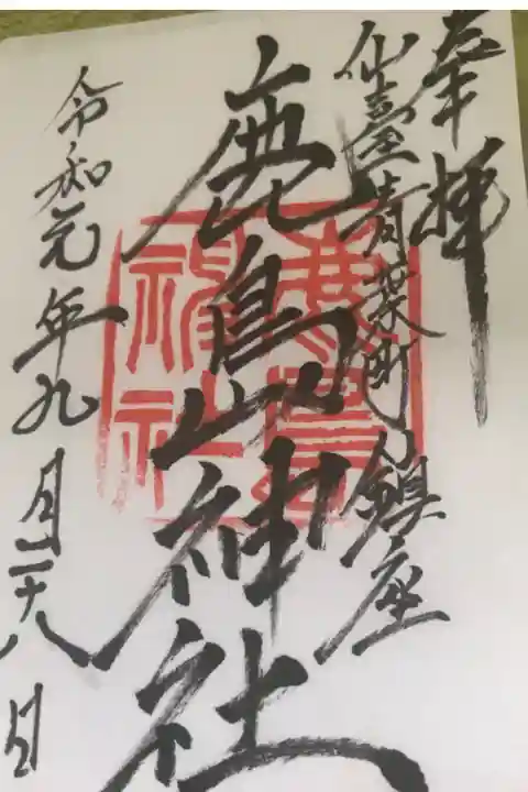 書き置き式。お祭りの時に頒布するようです。