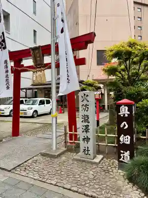 瀧澤神社(宮城県)