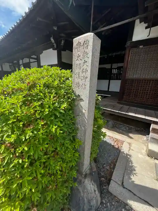 方広寺の{uncategorized: "未分類", other: "その他", undefined: "問題あり", building: "その他建物", grave: "お墓", sacred_gate: "鳥居", guardian: "狛犬", statue: "像", buddha: "仏像", history: "歴史", nature: "自然", garden: "庭園", animal: "動物", pagoda: "塔", temizu: "手水舎", mountain_gate: "山門・神門", sanctuary: "本殿・本堂", subordinate: "末社・摂社", art: "芸術", scenery: "景色", jizo: "地蔵", ema: "絵馬", goshuin: "御朱印", omikuji: "おみくじ", items: "授与品その他", amulet: "お守り", goshuincho: "御朱印帳", eats: "食事", festival: "お祭り", votive_dance: "神楽", shichigosan: "七五三参", wedding: "結婚式", experience: "体験その他", initially: "初詣", around: "周辺", anti_infection: "感染症対策"}