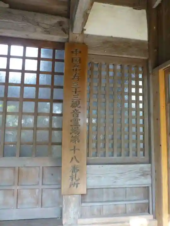 智光院(山口県)