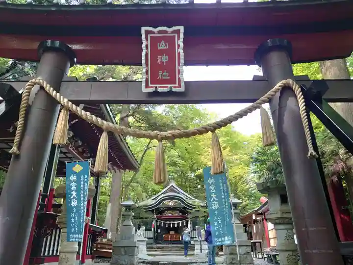 新屋山神社(山梨県)
