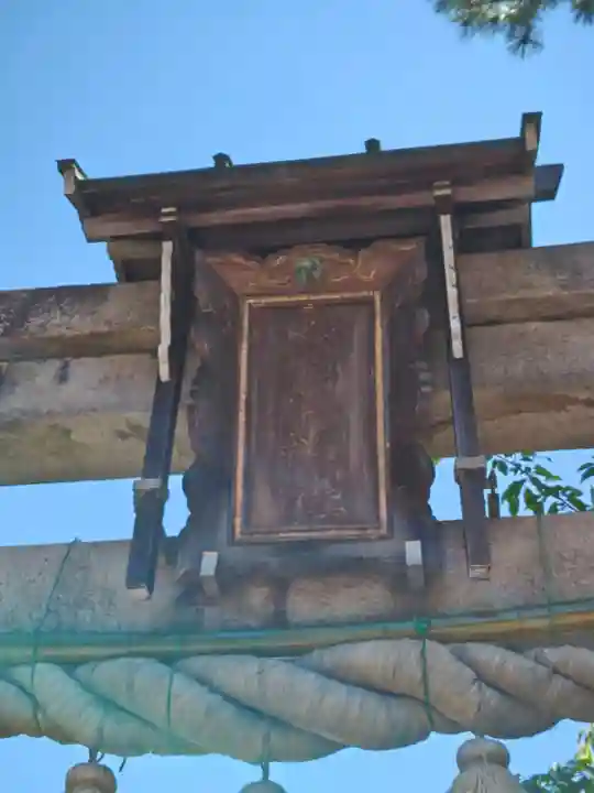 小汐井神社(滋賀県)